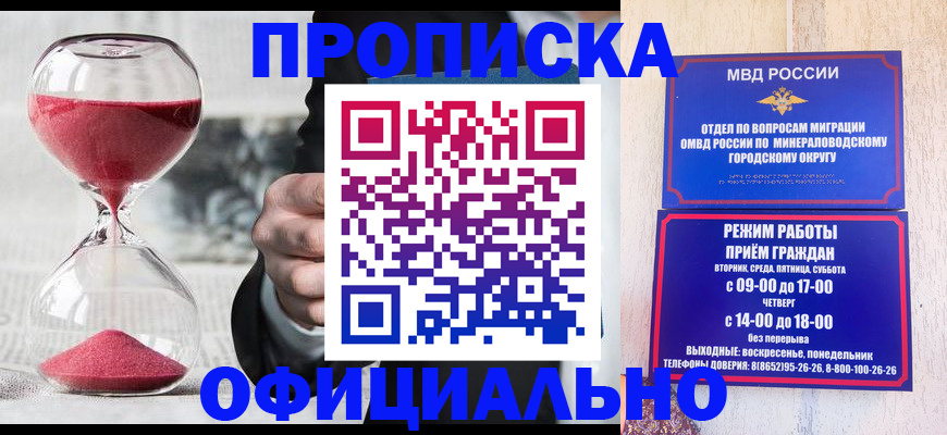 временная регистрация для школы в Московской области